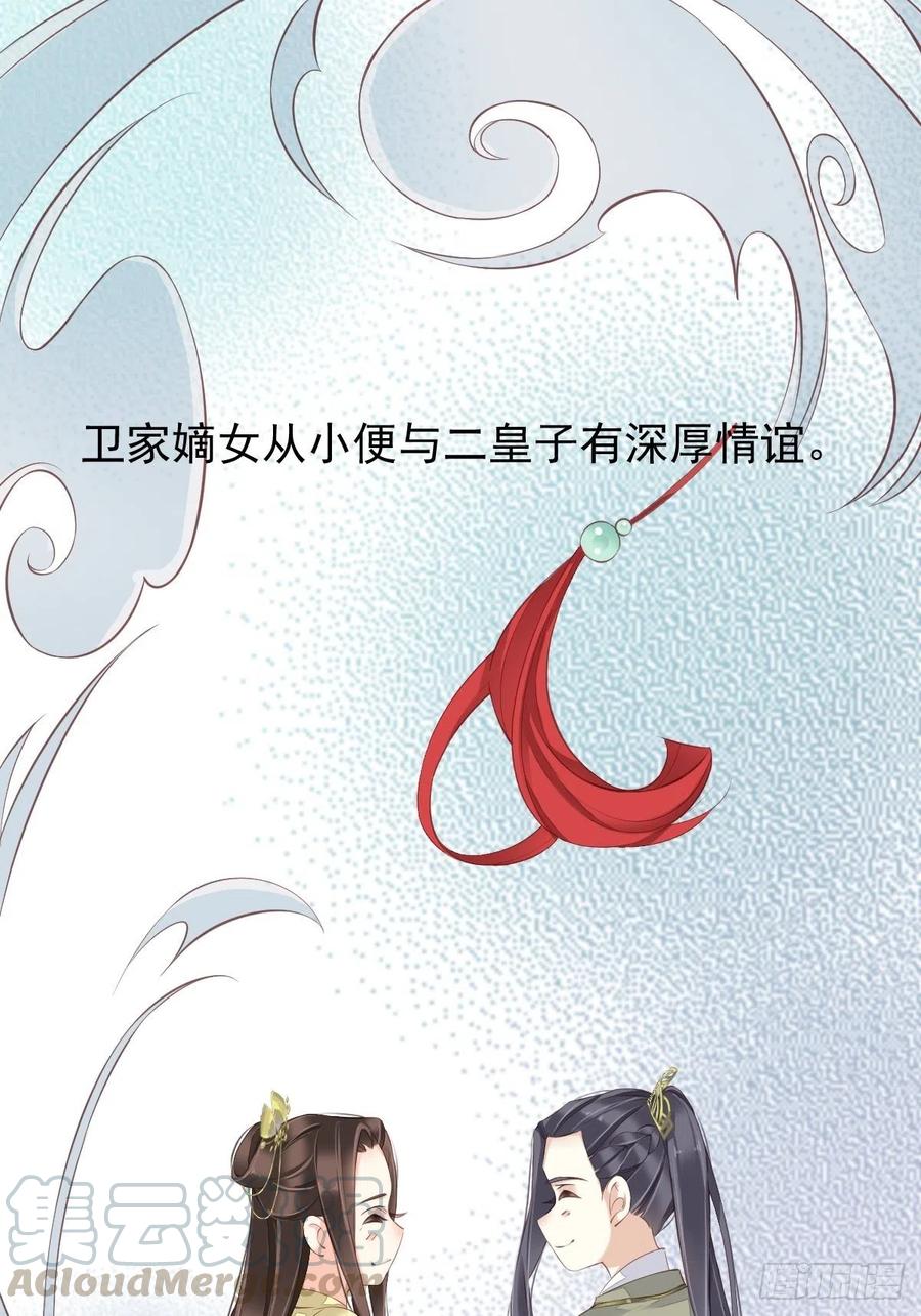 第一百七十二章-鸡汤皇后-漫悠悠X顾我（第13张）