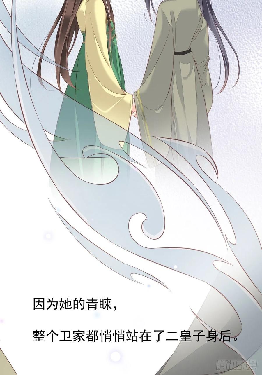 第一百七十二章-鸡汤皇后-漫悠悠X顾我（第14张）