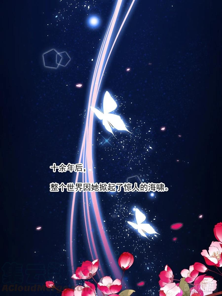 第一百七十二章-鸡汤皇后-漫悠悠X顾我（第4张）