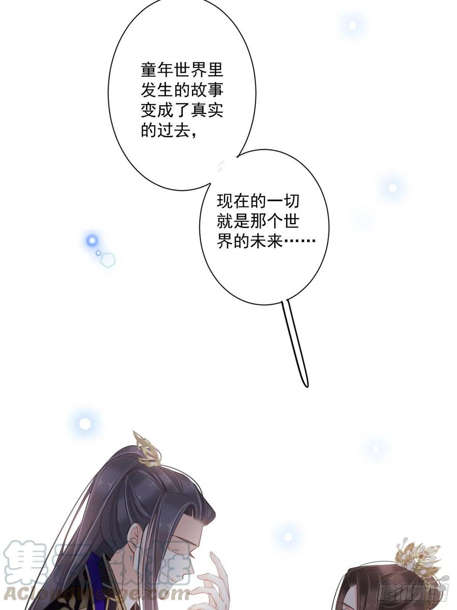 第一百七十二章-鸡汤皇后-漫悠悠X顾我（第7张）
