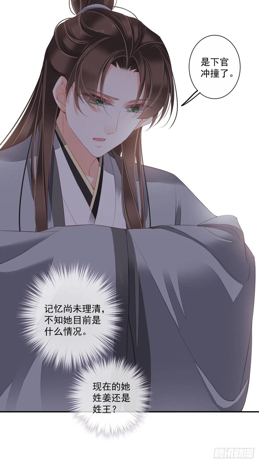 第一百七十三章-鸡汤皇后-漫悠悠X顾我（第4张）
