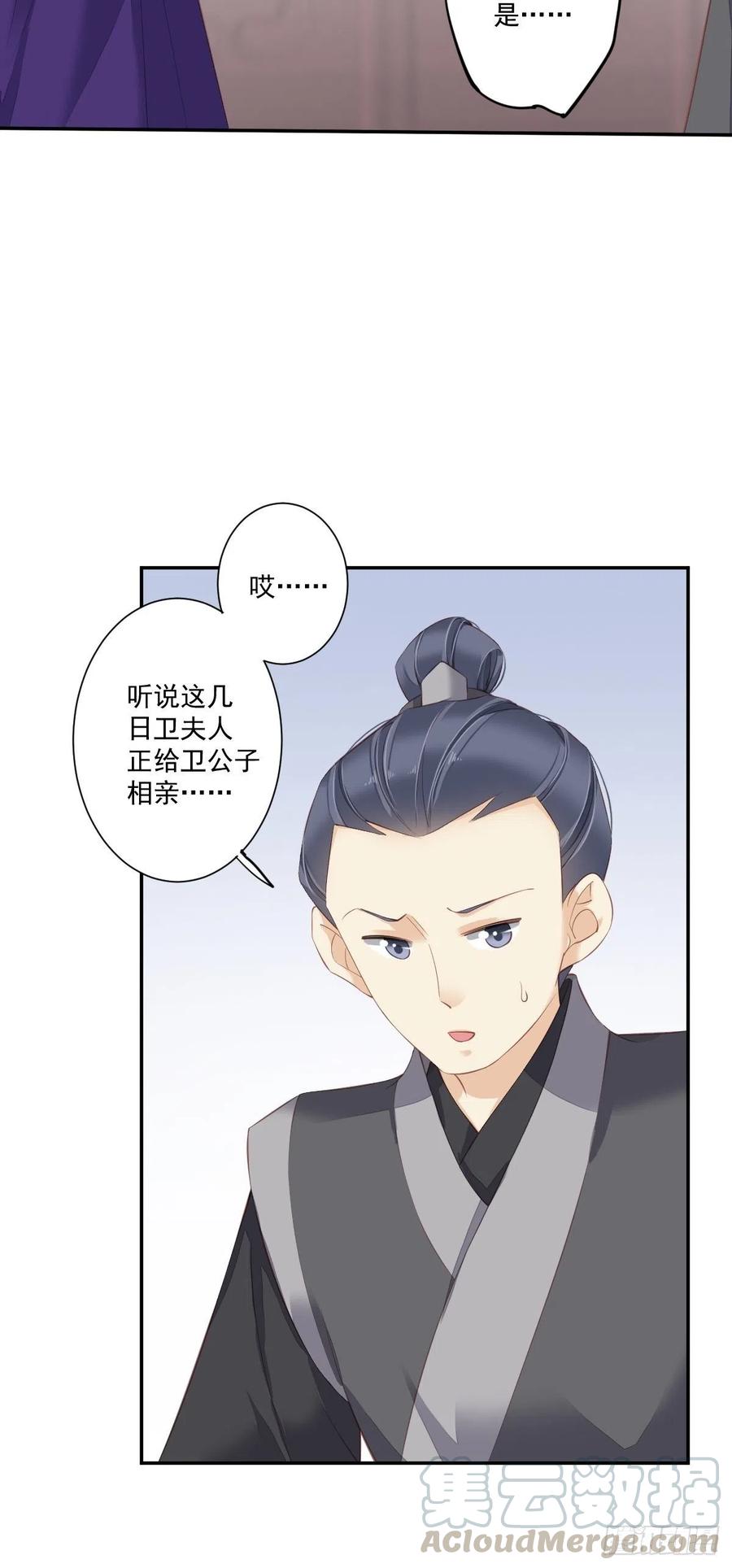 第一百七十三章-鸡汤皇后-漫悠悠X顾我（第15张）
