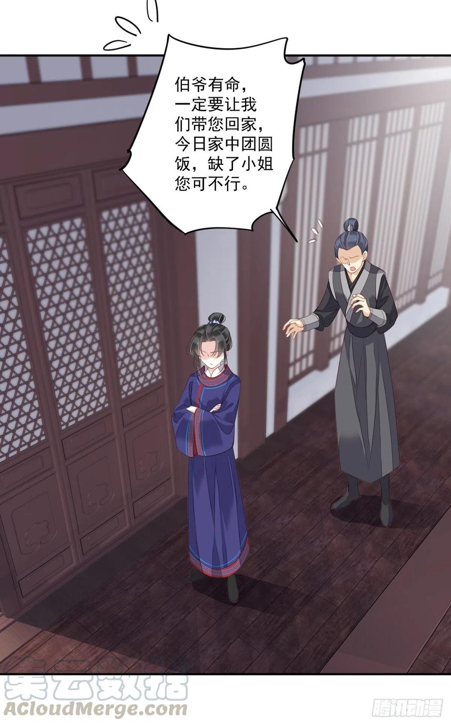 第一百七十三章-鸡汤皇后-漫悠悠X顾我（第11张）