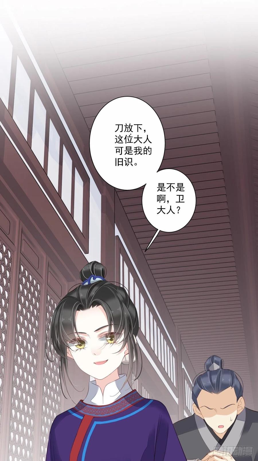 第一百七十三章-鸡汤皇后-漫悠悠X顾我（第2张）