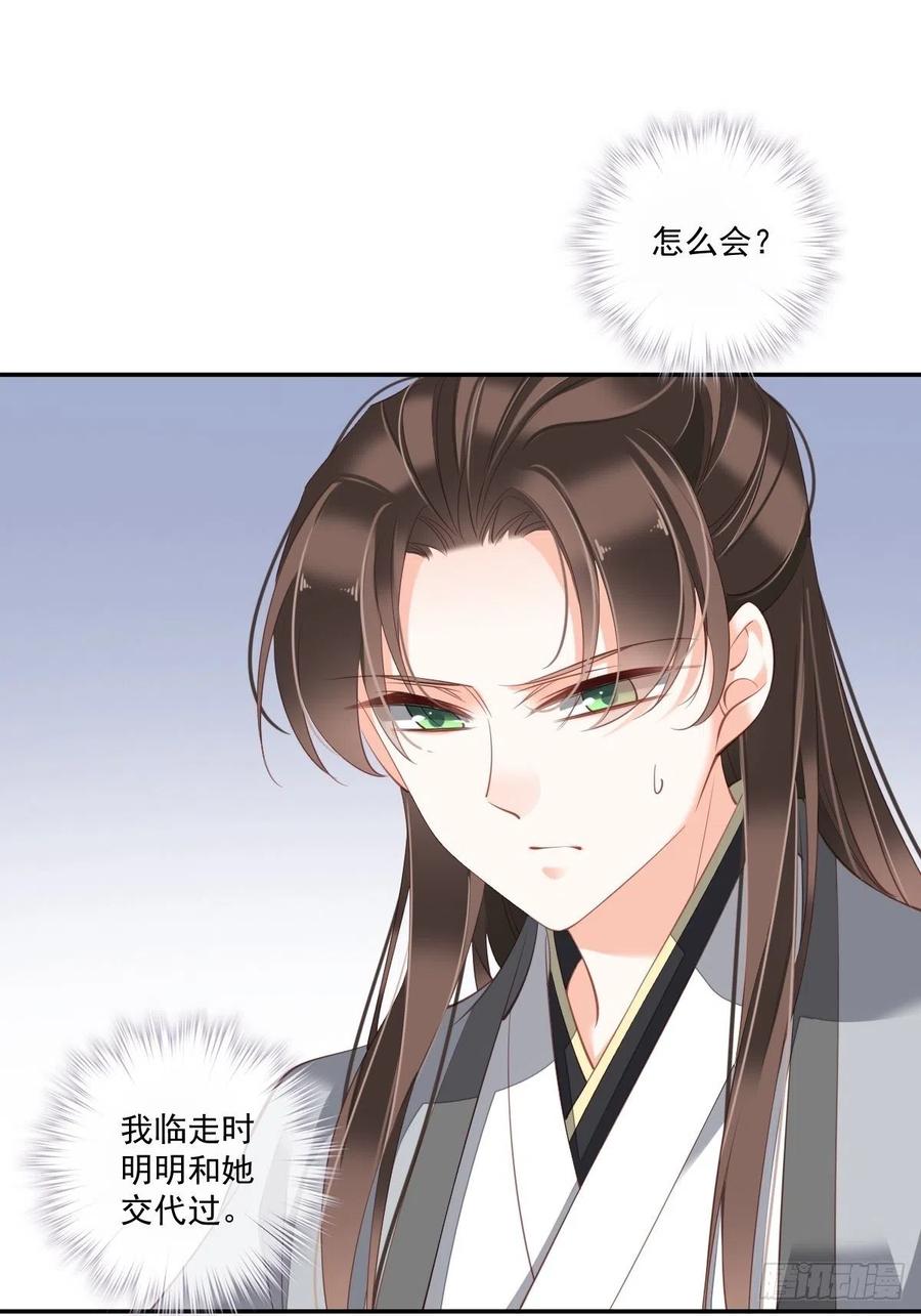 第一百七十三章-鸡汤皇后-漫悠悠X顾我（第8张）