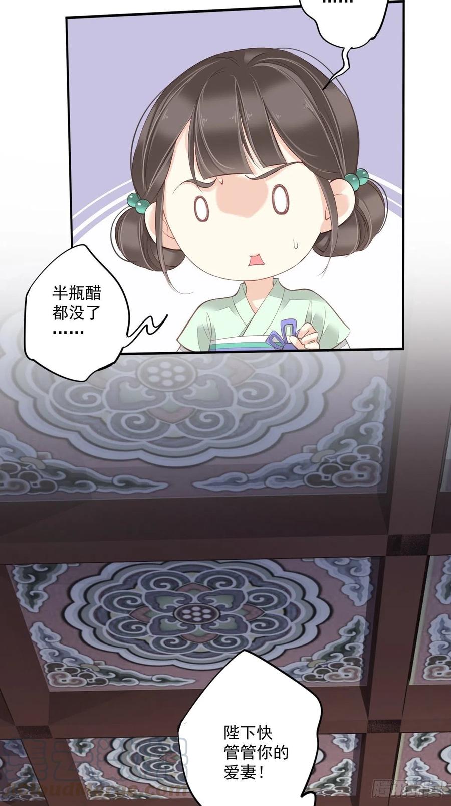 第一百七十四章-鸡汤皇后-漫悠悠X顾我（第2张）