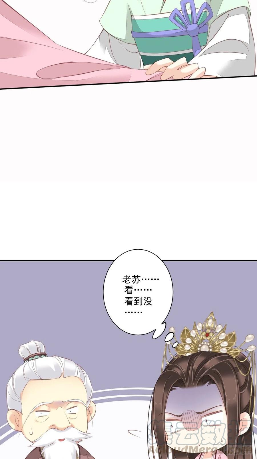 第一百七十五章-鸡汤皇后-漫悠悠X顾我（第7张）