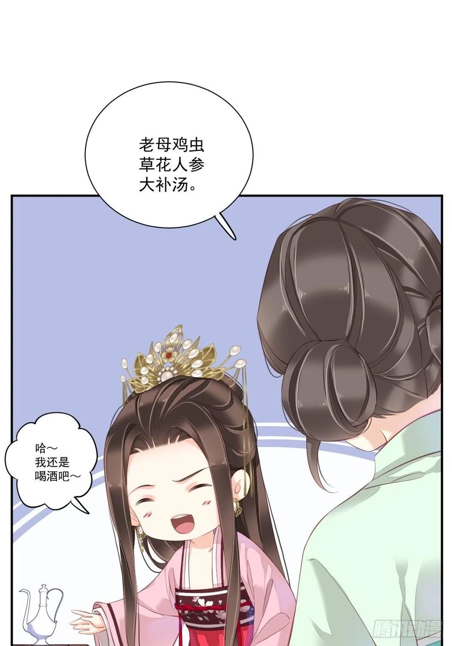 第一百七十五章-鸡汤皇后-漫悠悠X顾我（第2张）