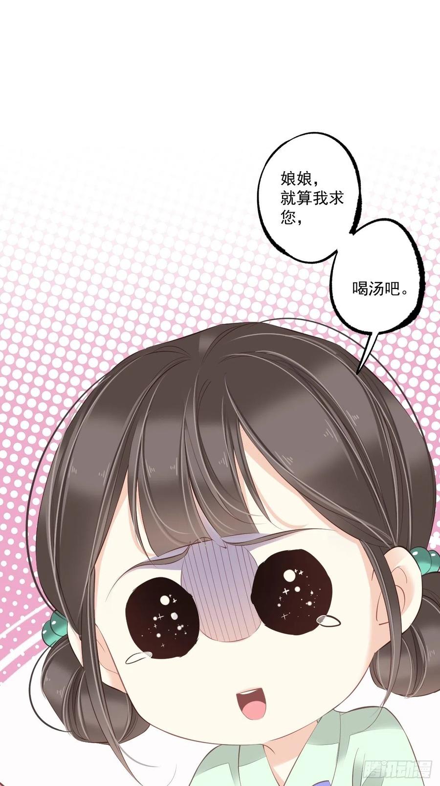 第一百七十五章-鸡汤皇后-漫悠悠X顾我（第6张）