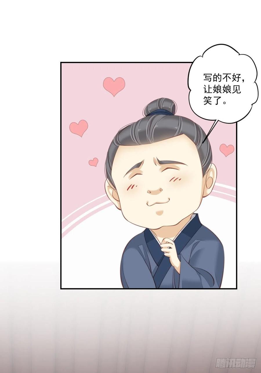 第一百七十六章-鸡汤皇后-漫悠悠X顾我（第20张）