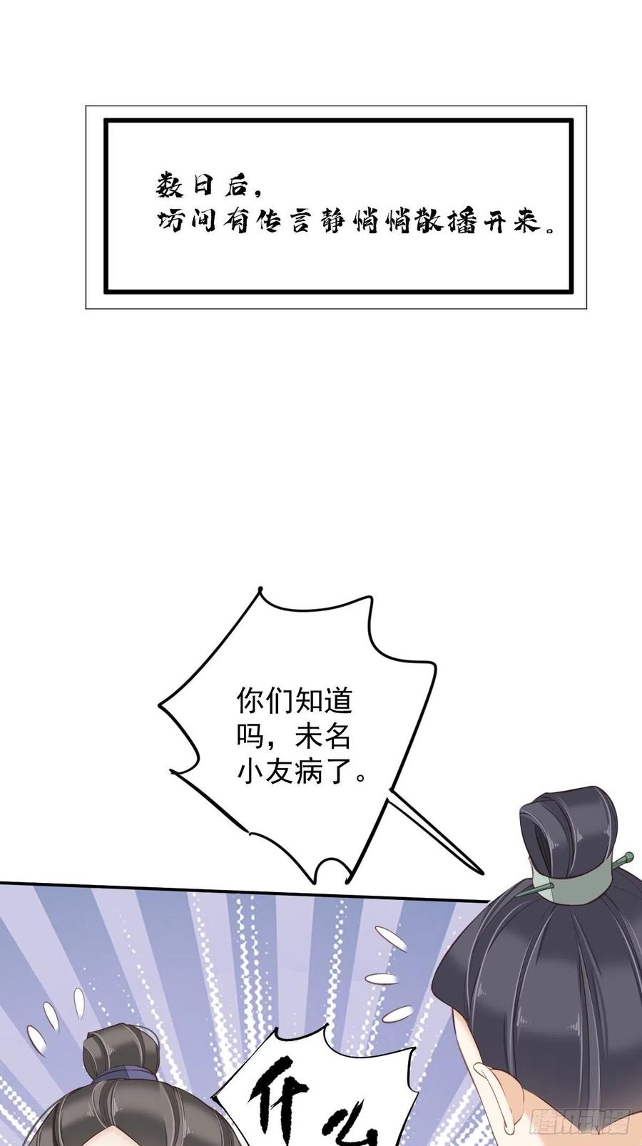 第一百七十六章-鸡汤皇后-漫悠悠X顾我（第2张）