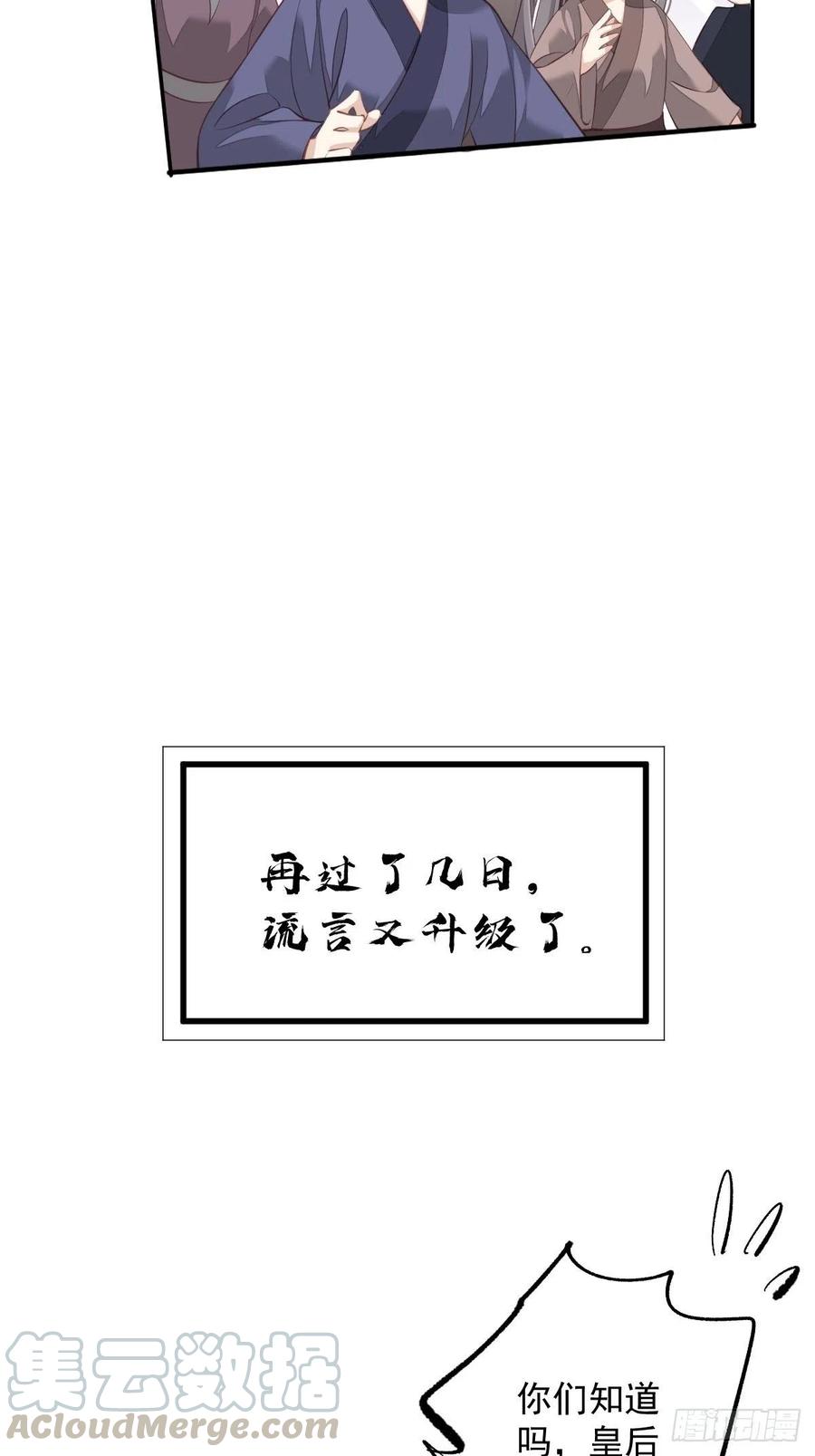 第一百七十六章-鸡汤皇后-漫悠悠X顾我（第5张）