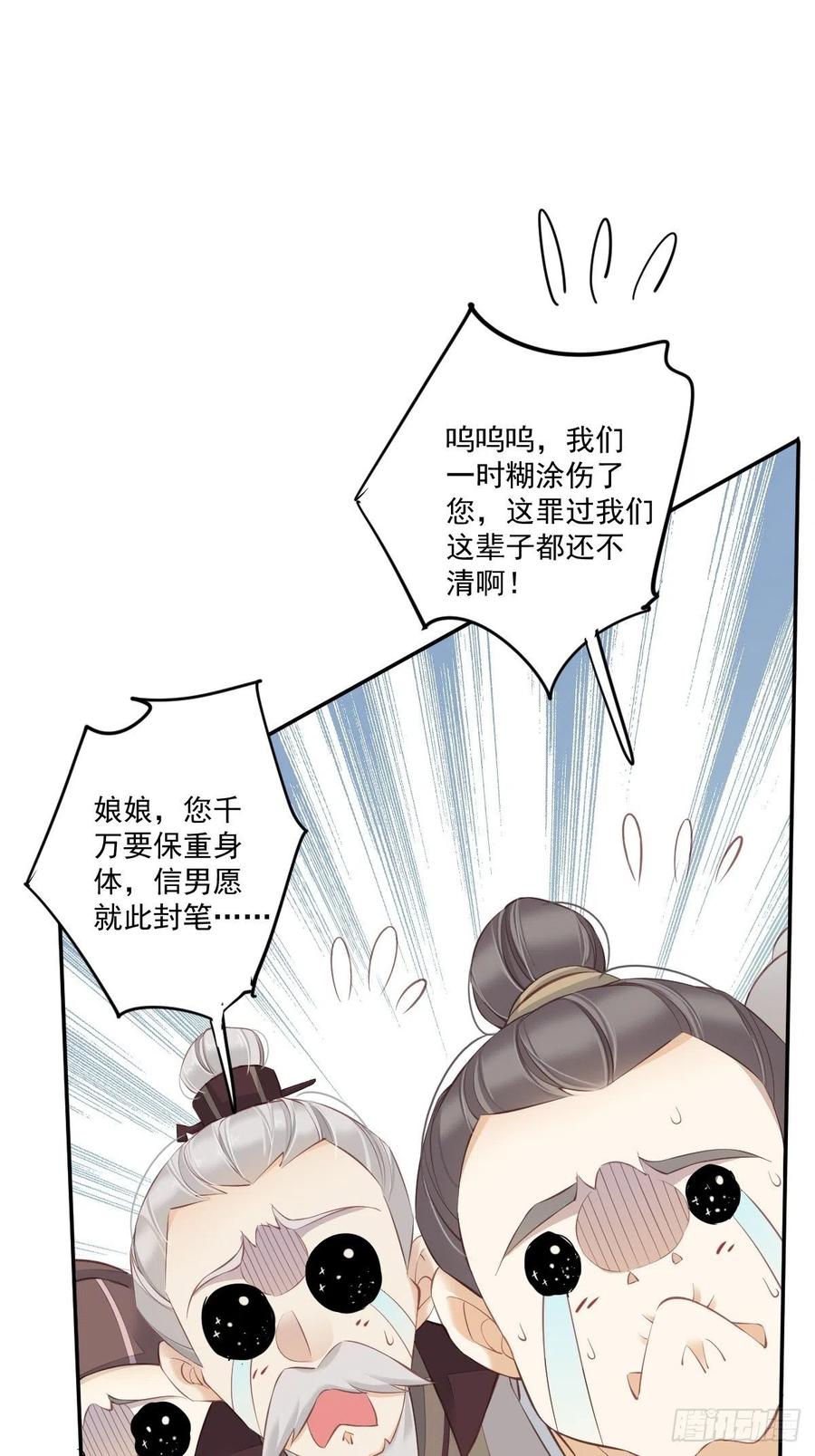 第一百七十六章-鸡汤皇后-漫悠悠X顾我（第12张）