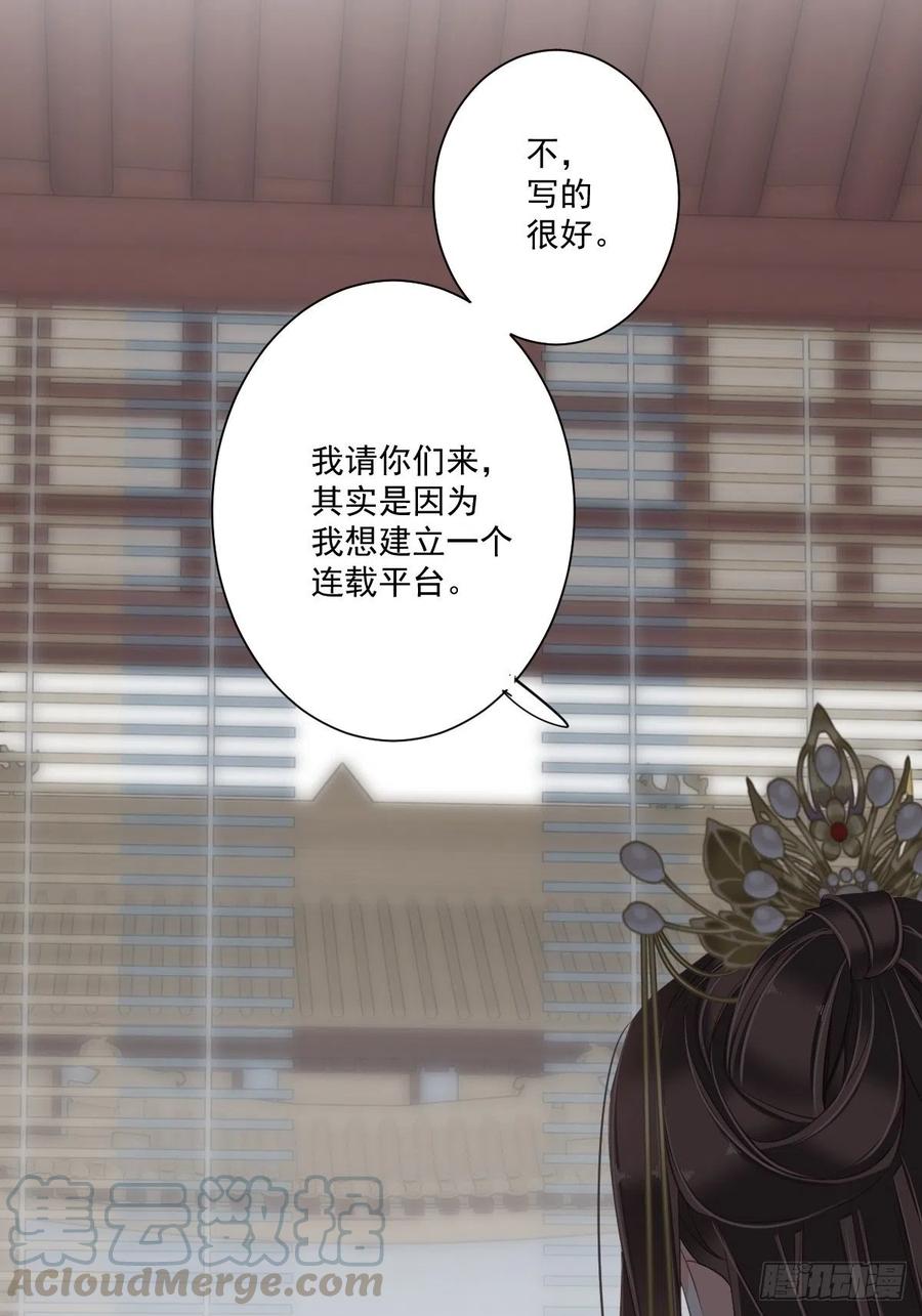 第一百七十六章-鸡汤皇后-漫悠悠X顾我（第21张）