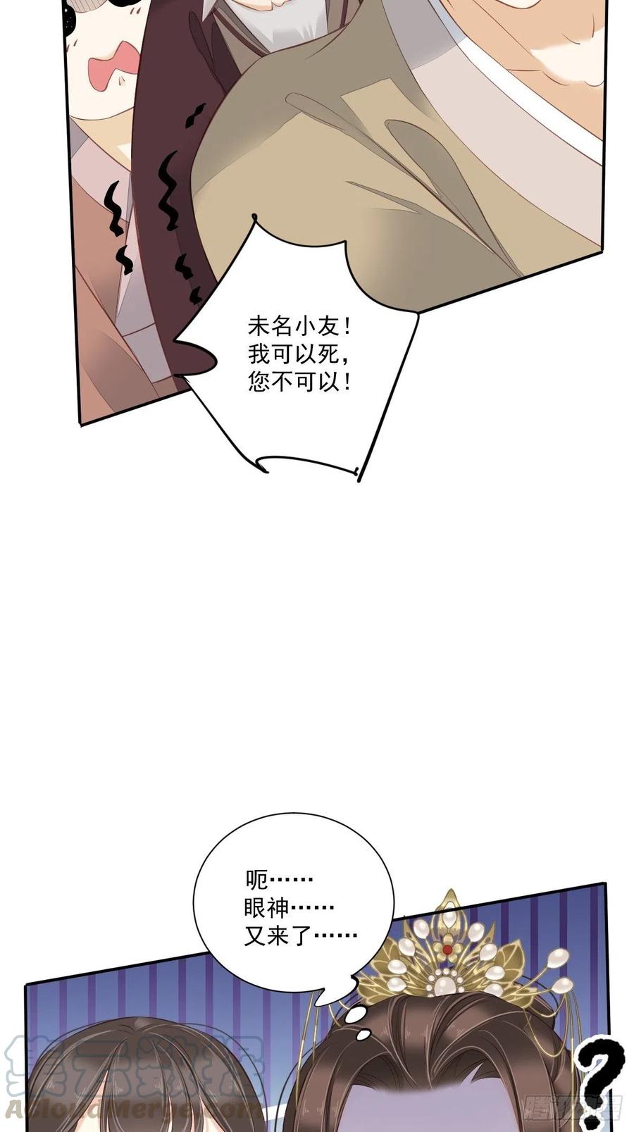 第一百七十六章-鸡汤皇后-漫悠悠X顾我（第13张）
