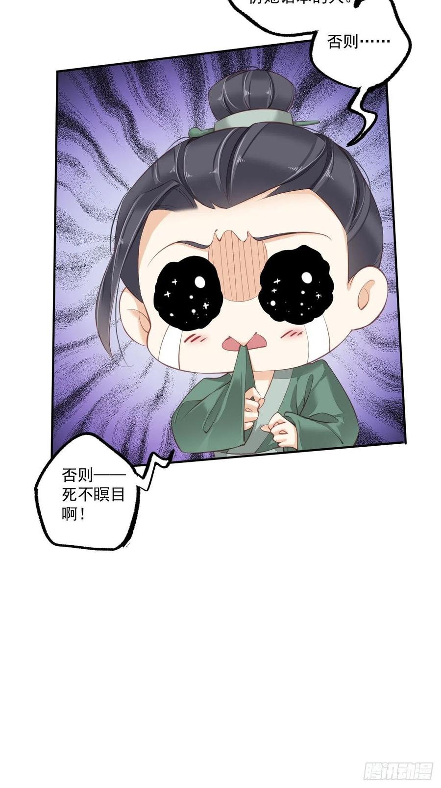 第一百七十六章-鸡汤皇后-漫悠悠X顾我（第8张）