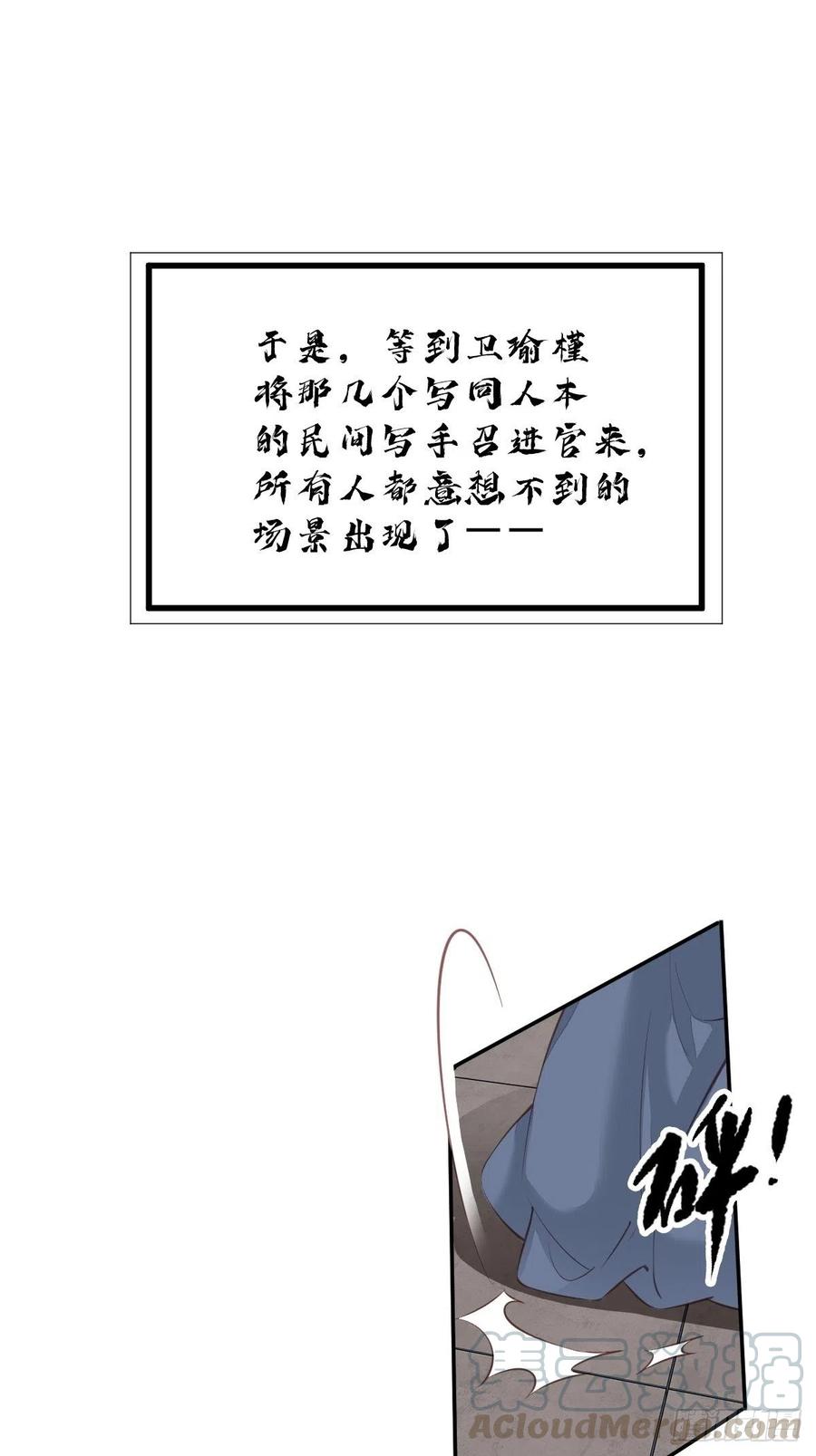 第一百七十六章-鸡汤皇后-漫悠悠X顾我（第9张）
