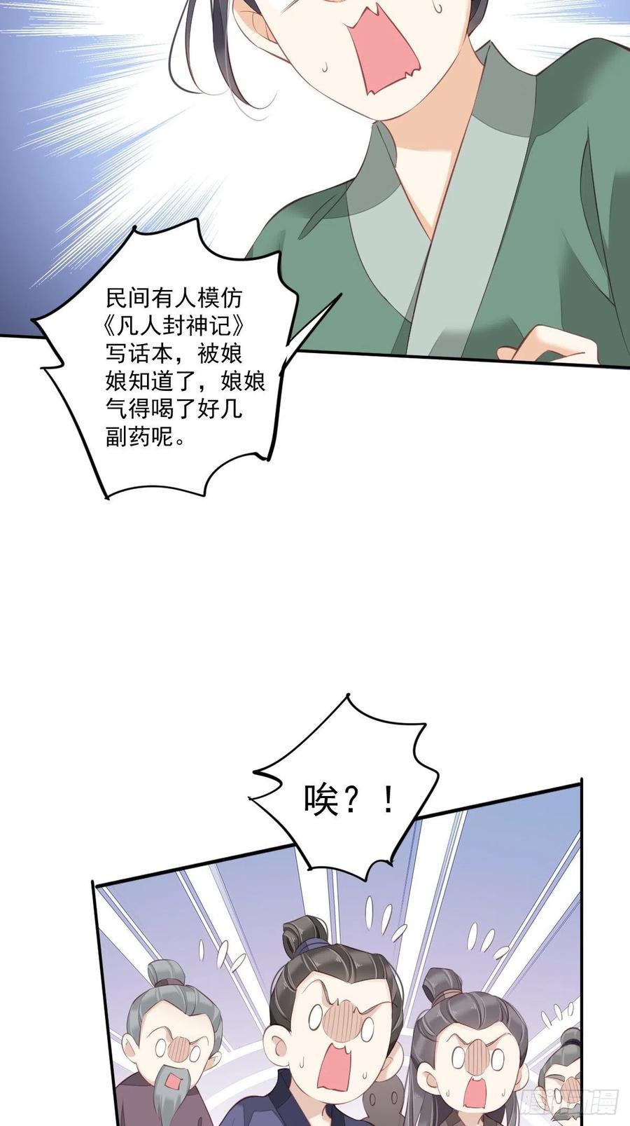 第一百七十六章-鸡汤皇后-漫悠悠X顾我（第4张）