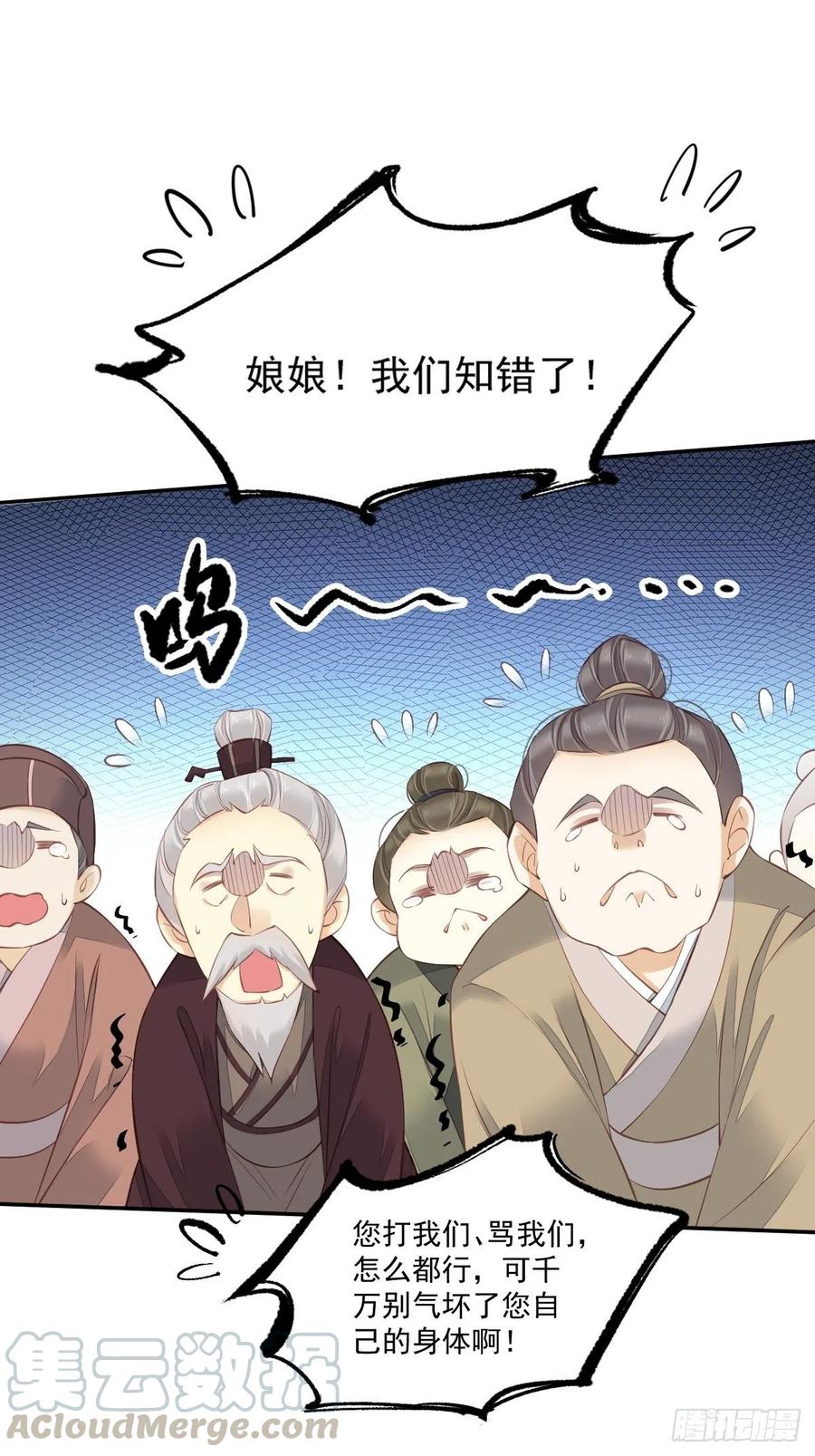 第一百七十六章-鸡汤皇后-漫悠悠X顾我（第11张）