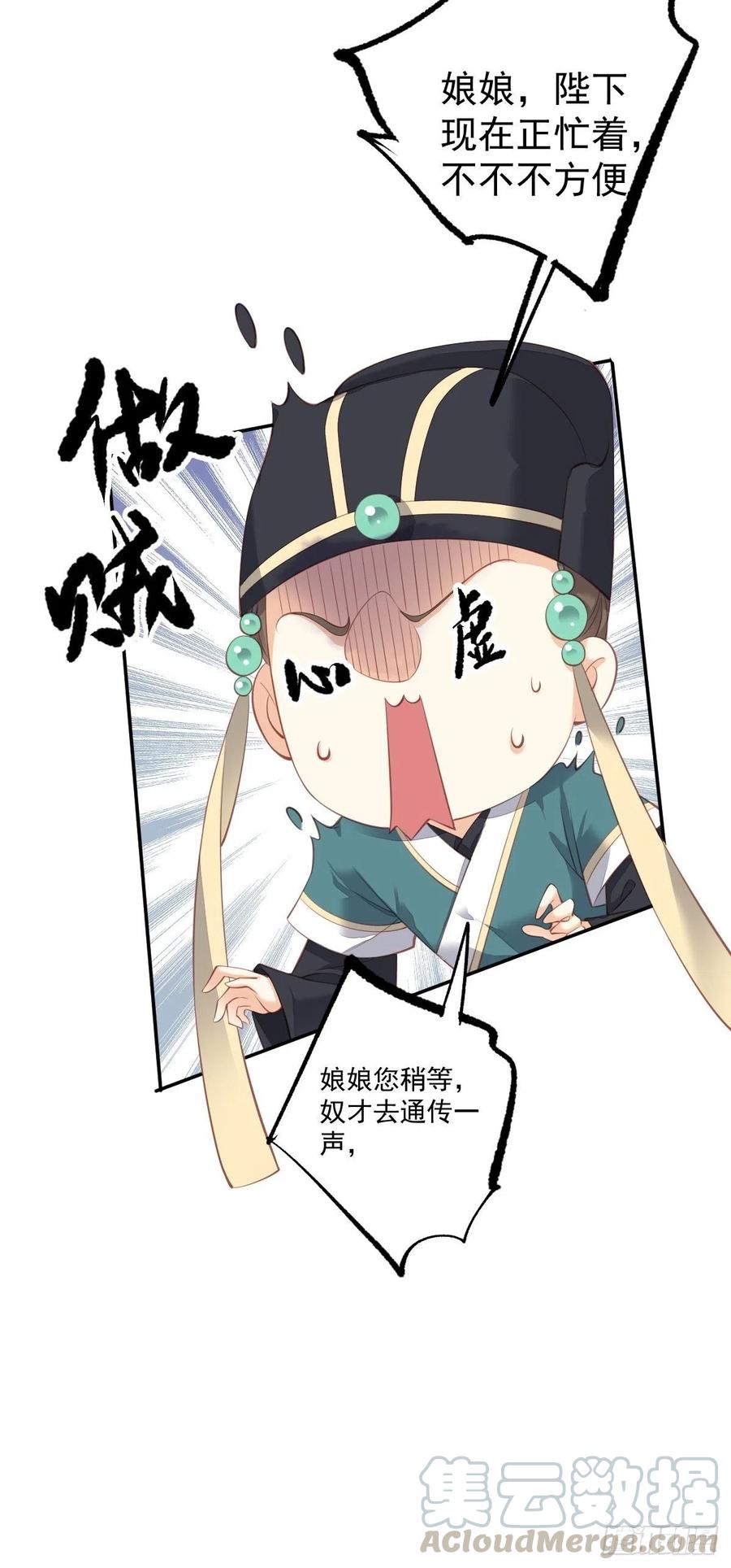 第一百七十七章-鸡汤皇后-漫悠悠X顾我（第13张）