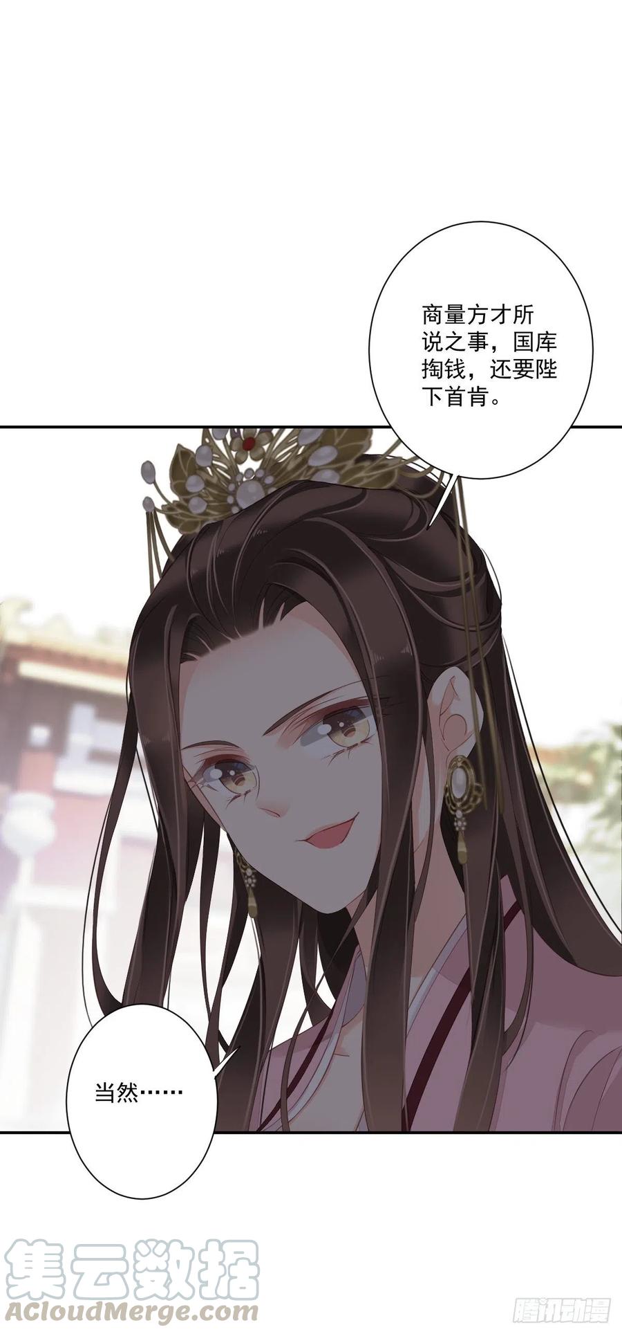 第一百七十七章-鸡汤皇后-漫悠悠X顾我（第5张）