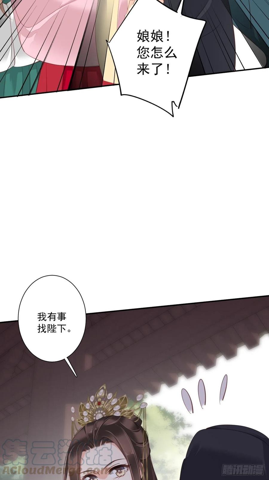 第一百七十七章-鸡汤皇后-漫悠悠X顾我（第11张）