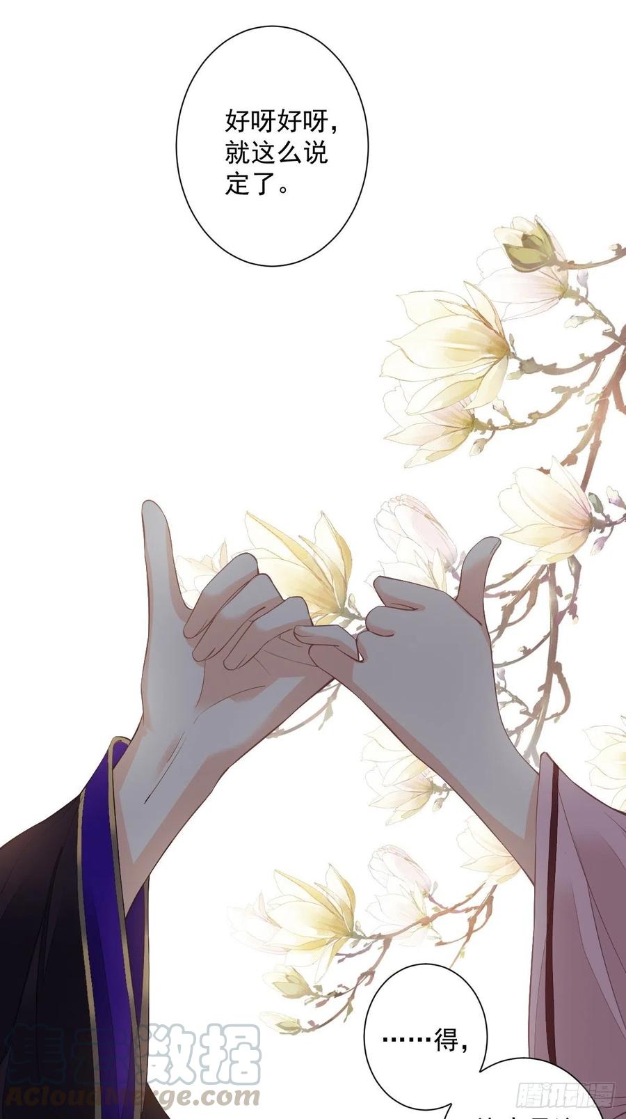第一百七十八章-鸡汤皇后-漫悠悠X顾我（第9张）
