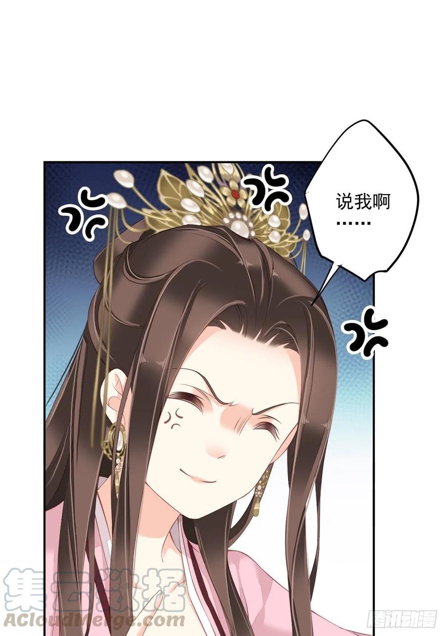 第一百七十八章-鸡汤皇后-漫悠悠X顾我（第13张）