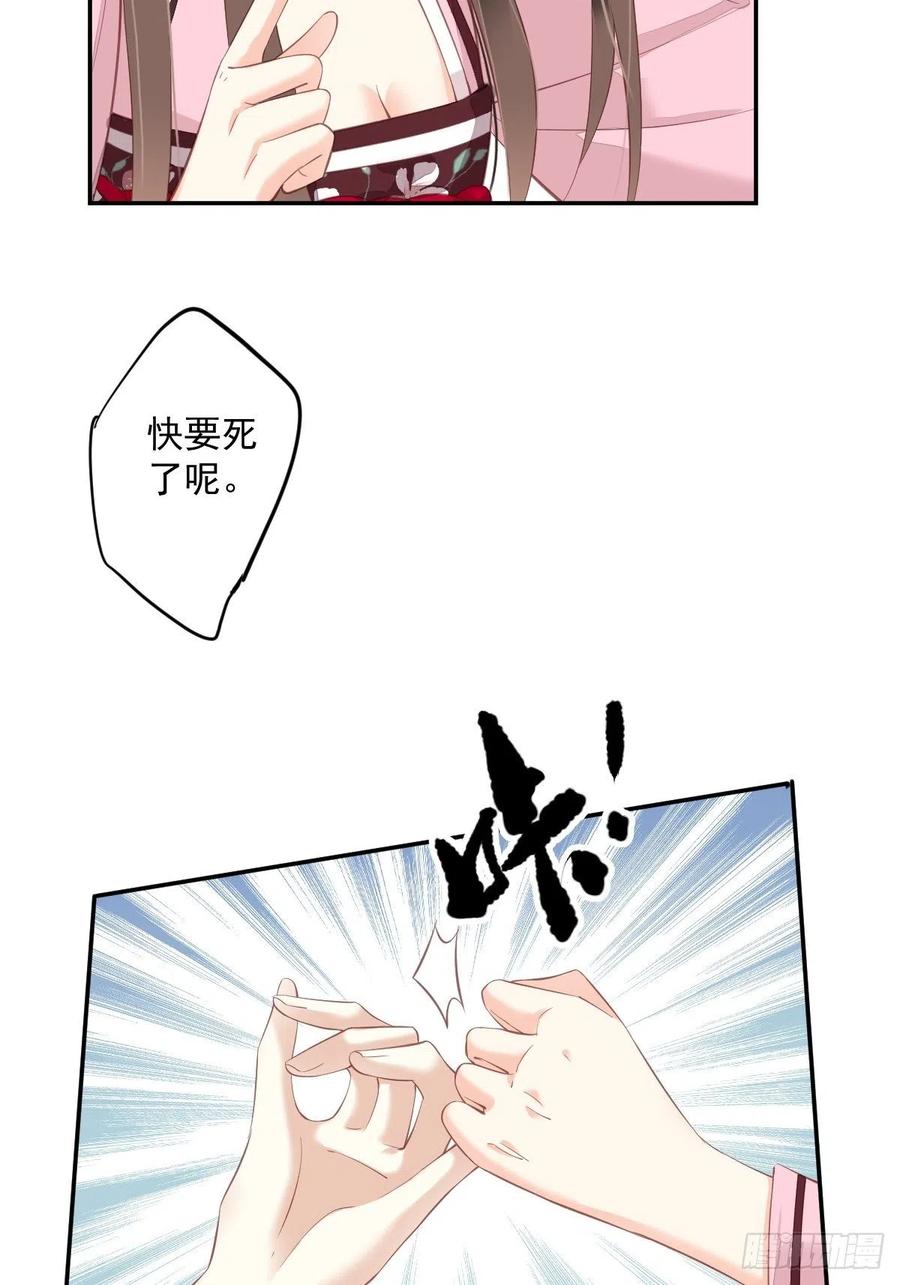 第一百七十八章-鸡汤皇后-漫悠悠X顾我（第14张）