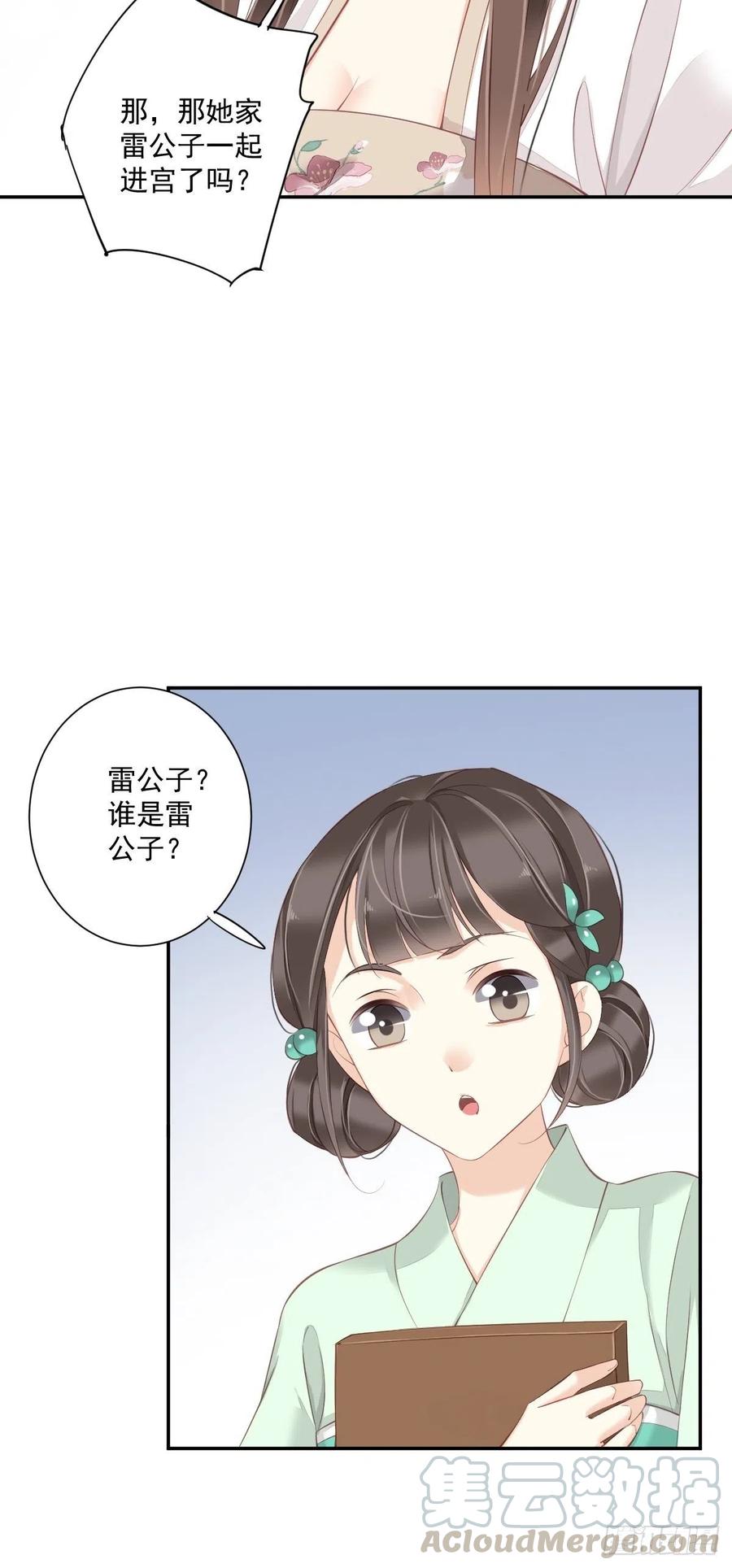 第一百七十九章-鸡汤皇后-漫悠悠X顾我（第5张）
