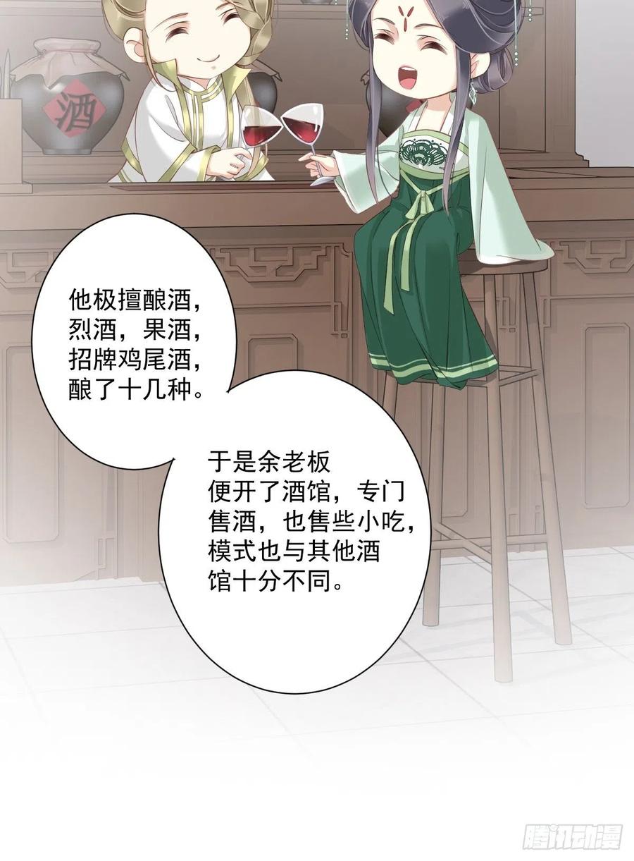 第一百七十九章-鸡汤皇后-漫悠悠X顾我（第10张）