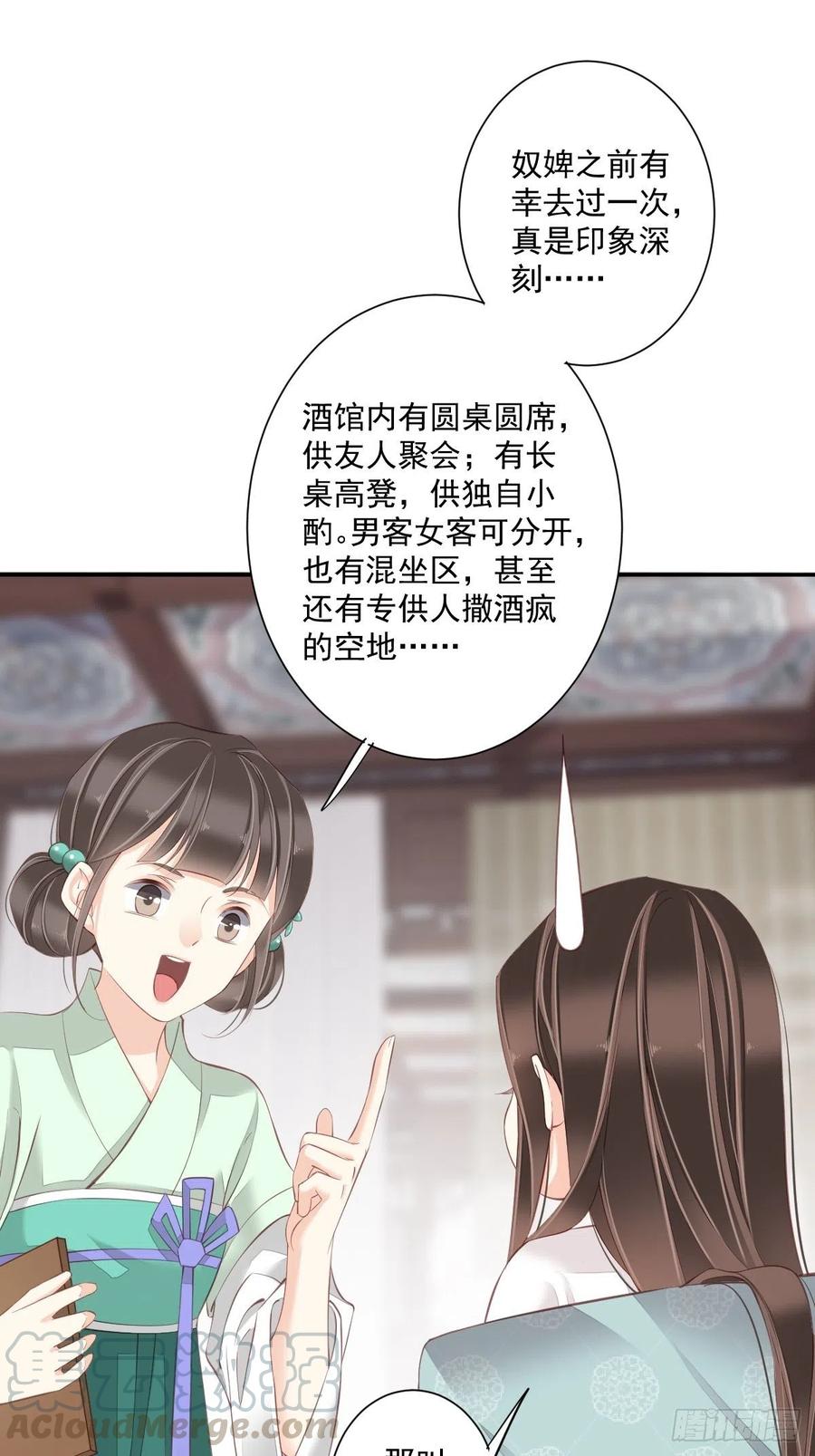第一百七十九章-鸡汤皇后-漫悠悠X顾我（第11张）