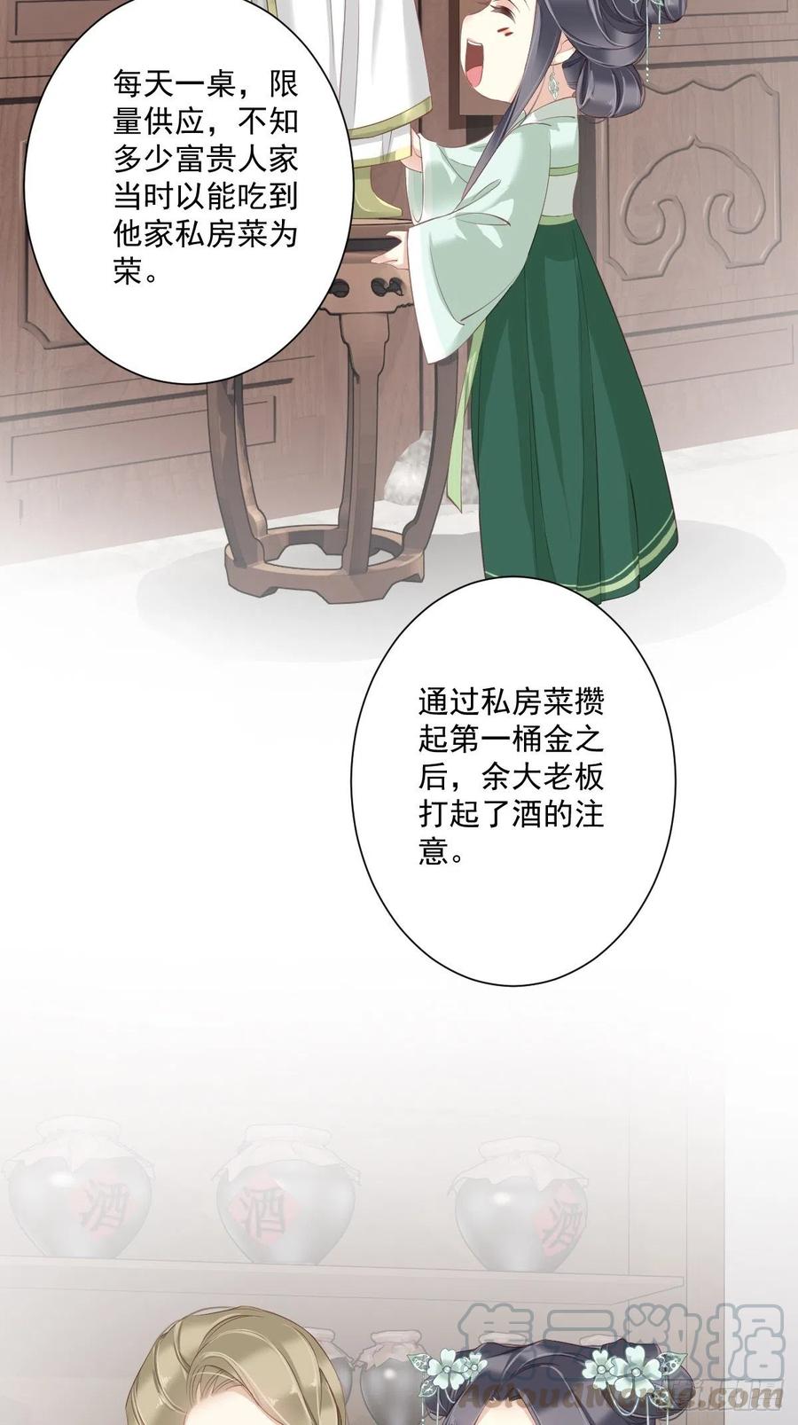 第一百七十九章-鸡汤皇后-漫悠悠X顾我（第9张）