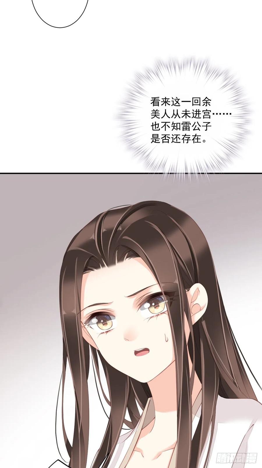 第一百七十九章-鸡汤皇后-漫悠悠X顾我（第4张）