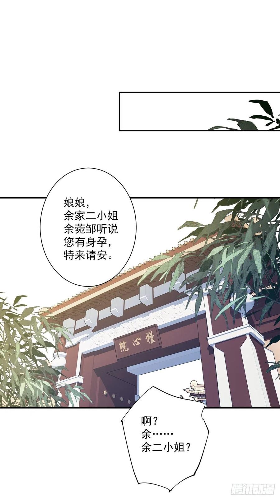 第一百七十九章-鸡汤皇后-漫悠悠X顾我（第2张）
