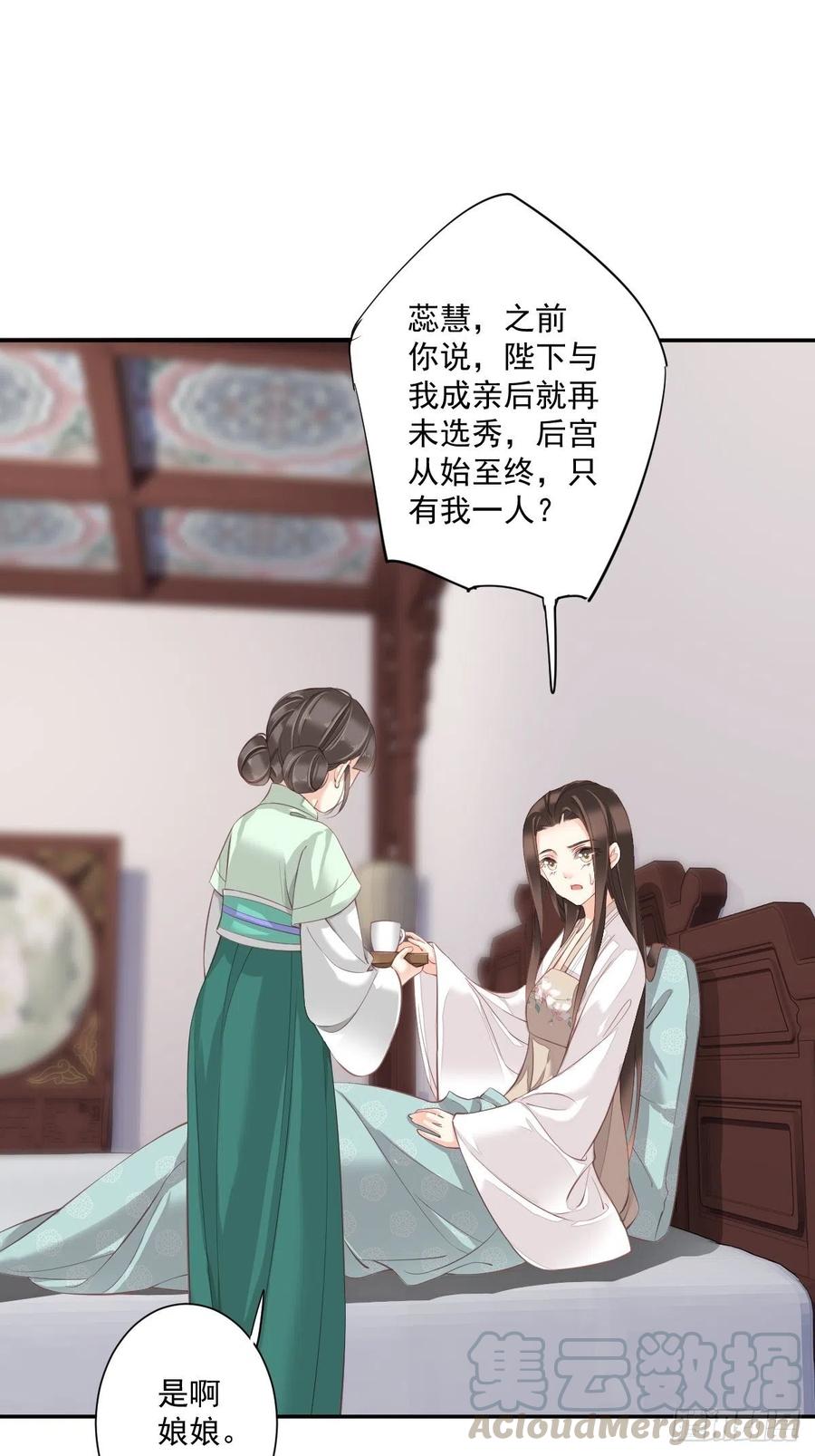 第一百七十九章-鸡汤皇后-漫悠悠X顾我（第3张）