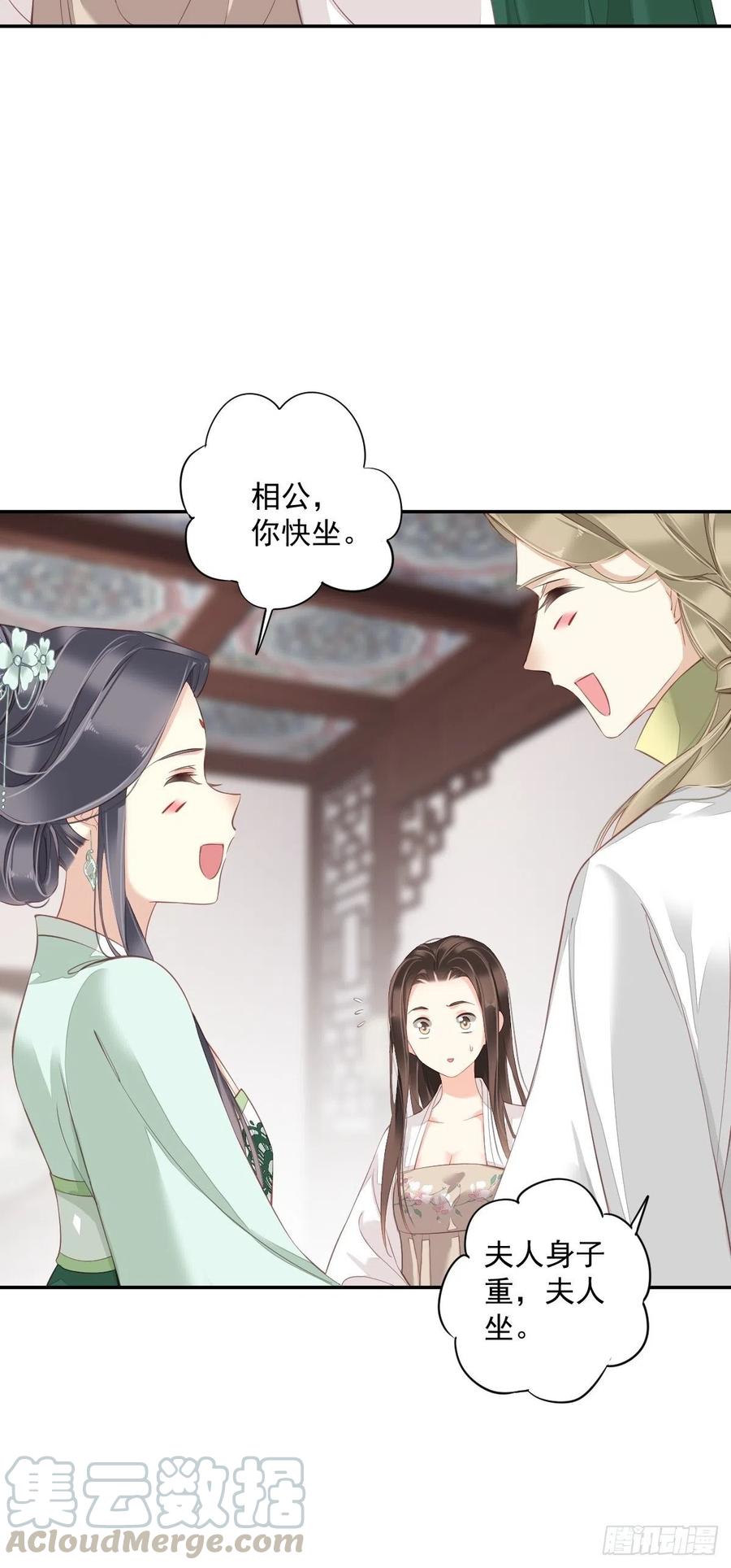 第一百八十章-鸡汤皇后-漫悠悠X顾我（第4张）