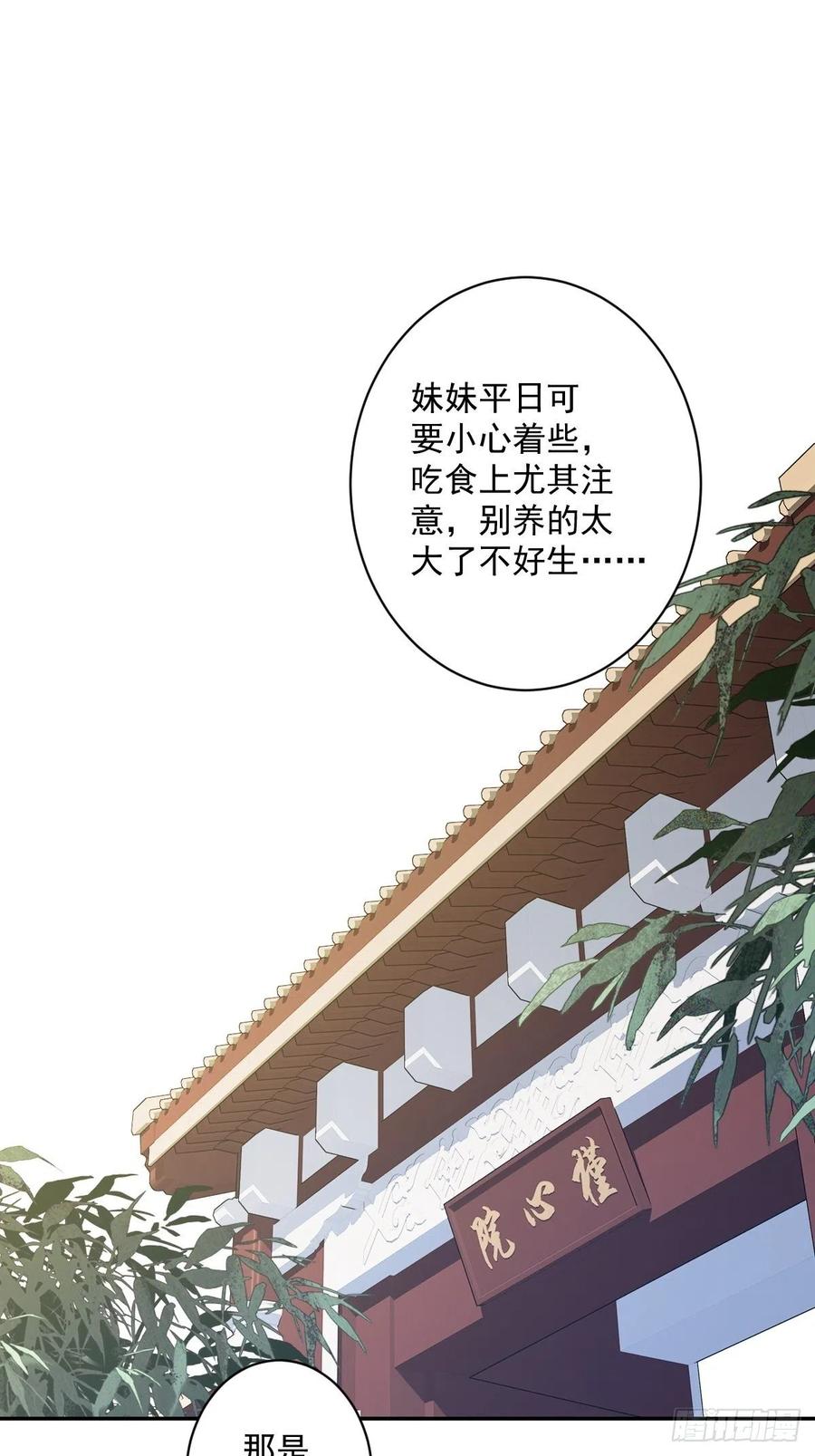第一百八十章-鸡汤皇后-漫悠悠X顾我（第1张）
