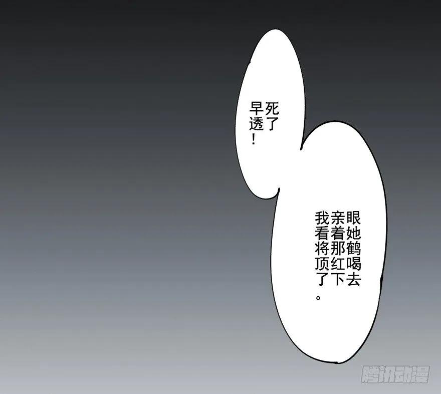 逆袭？是我的看家本领-鸡汤皇后-漫悠悠X顾我（第19张）