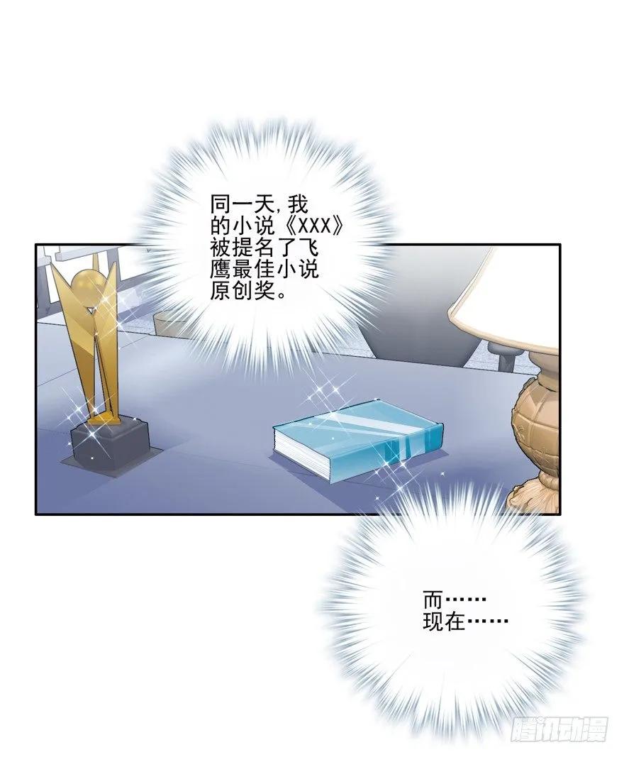 逆袭？是我的看家本领-鸡汤皇后-漫悠悠X顾我（第15张）
