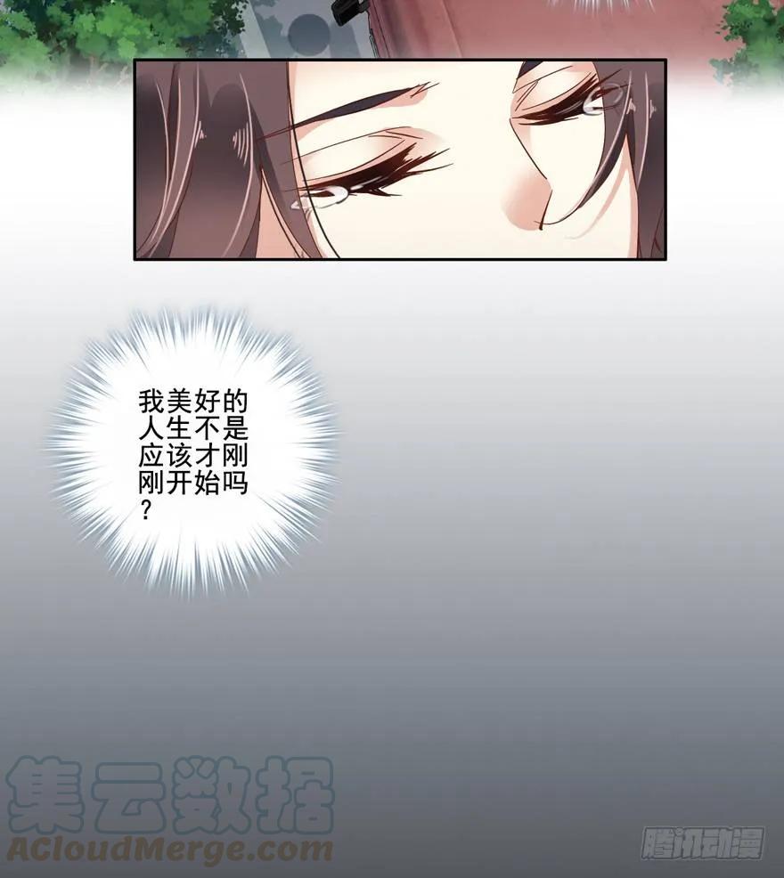 逆袭？是我的看家本领-鸡汤皇后-漫悠悠X顾我（第17张）