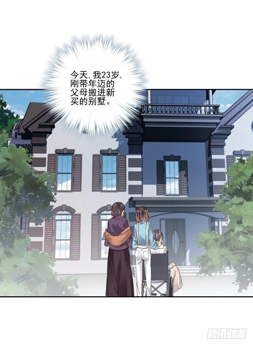 逆袭？是我的看家本领-鸡汤皇后-漫悠悠X顾我（第14张）