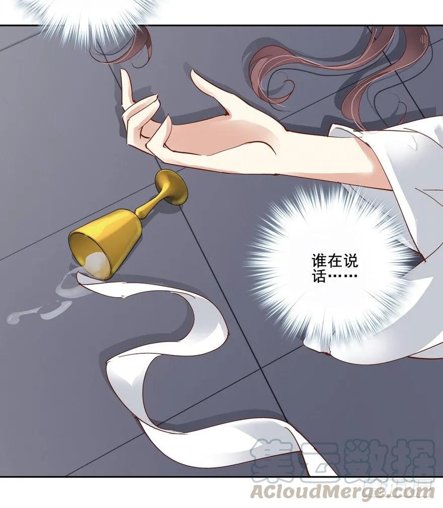 逆袭？是我的看家本领-鸡汤皇后-漫悠悠X顾我（第21张）