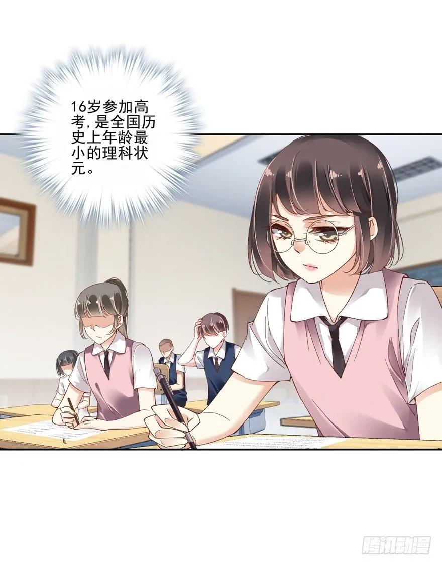 逆袭？是我的看家本领-鸡汤皇后-漫悠悠X顾我（第11张）