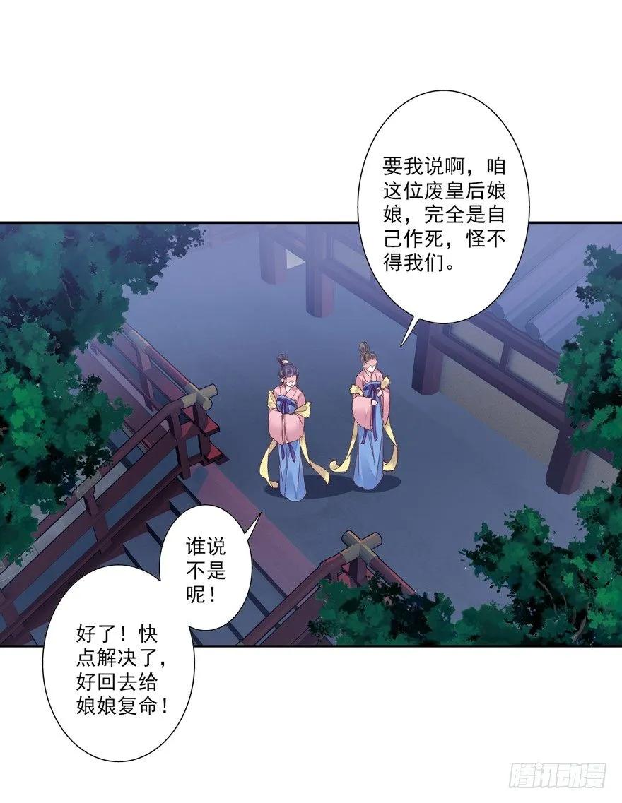 逆袭？是我的看家本领-鸡汤皇后-漫悠悠X顾我（第24张）