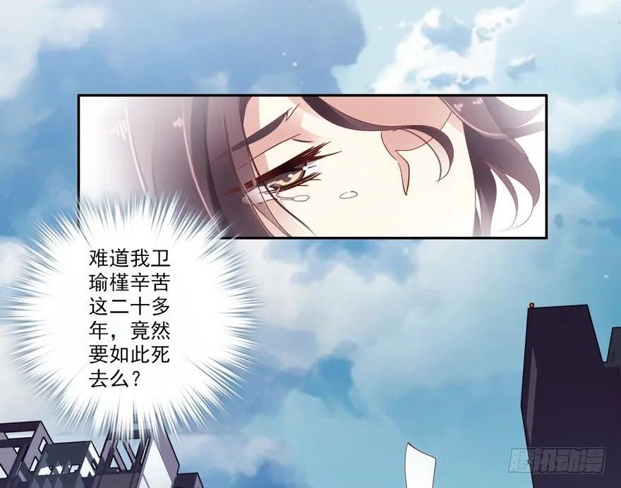 逆袭？是我的看家本领-鸡汤皇后-漫悠悠X顾我（第8张）