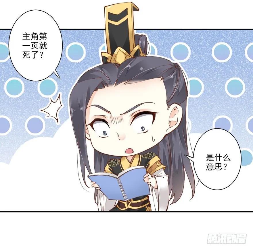 主角第一话就死了？？-鸡汤皇后-漫悠悠X顾我（第12张）