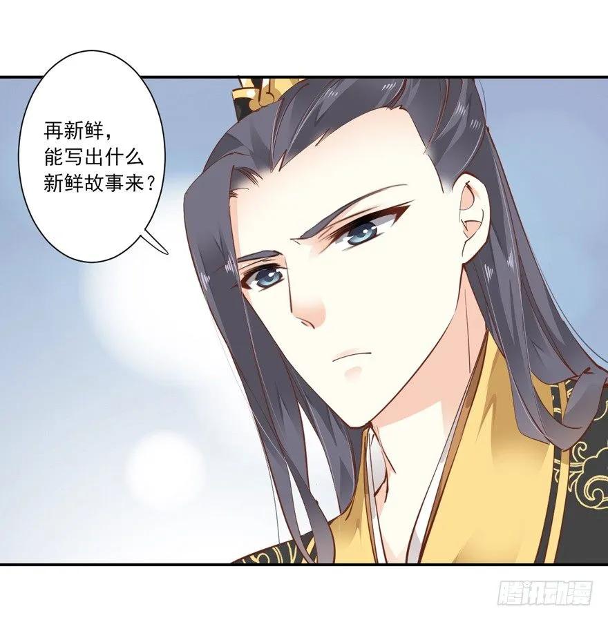 主角第一话就死了？？-鸡汤皇后-漫悠悠X顾我（第9张）