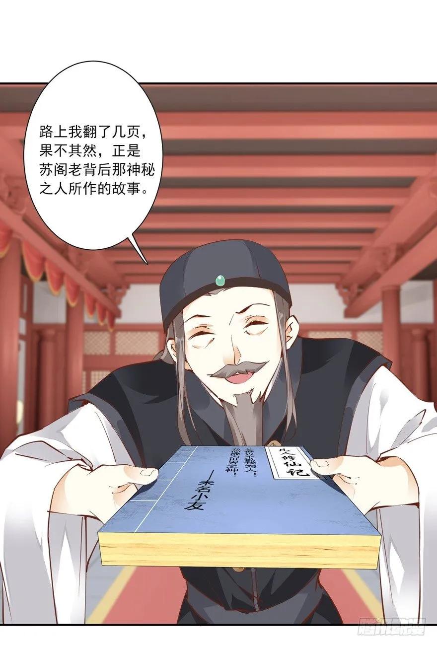 主角第一话就死了？？-鸡汤皇后-漫悠悠X顾我（第3张）