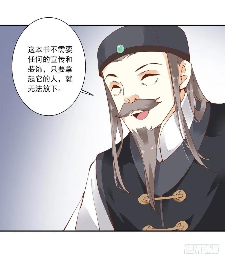 主角第一话就死了？？-鸡汤皇后-漫悠悠X顾我（第5张）